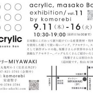 acrylic, masako Ban exhibition/ vol.11 by komorebi
